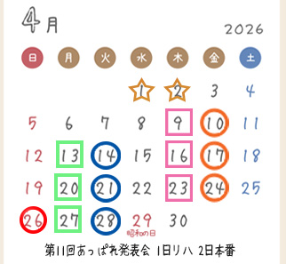 2026ǯ�Υ������塼��